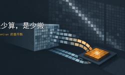 Featured image of post FlashAttention：不是少算，而是少搬