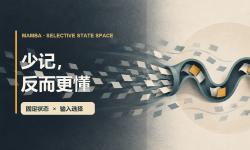 Featured image of post Mamba：少记，为什么反而可能更懂长序列