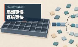 Featured image of post PagedAttention：局部更慢，系统为何更快